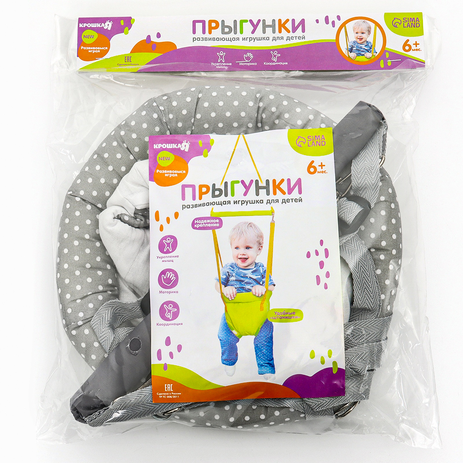 Настольная игра Крошка Я - фото 10