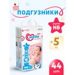 Подгузники MELLO Comfort 1 (5 кг) 44 шт.