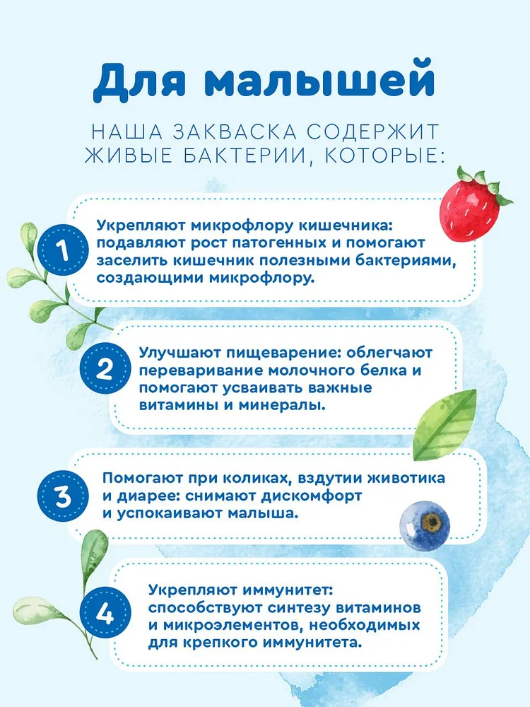 Закваска для йогурта Полезная Партия 3 порции - фото 3