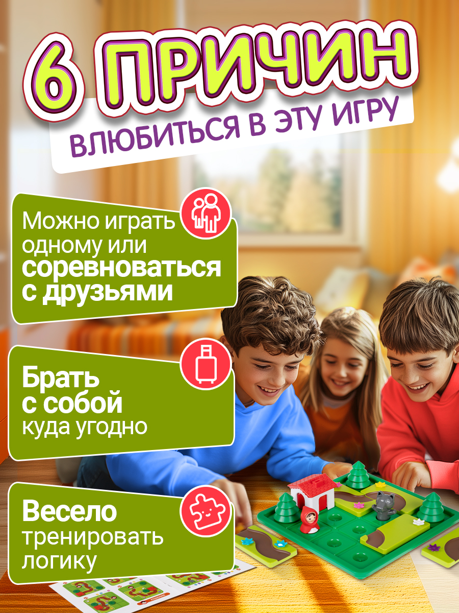 Настольная игра IQ ТРЕНИНГ Красная шапочка головоломка - фото 5