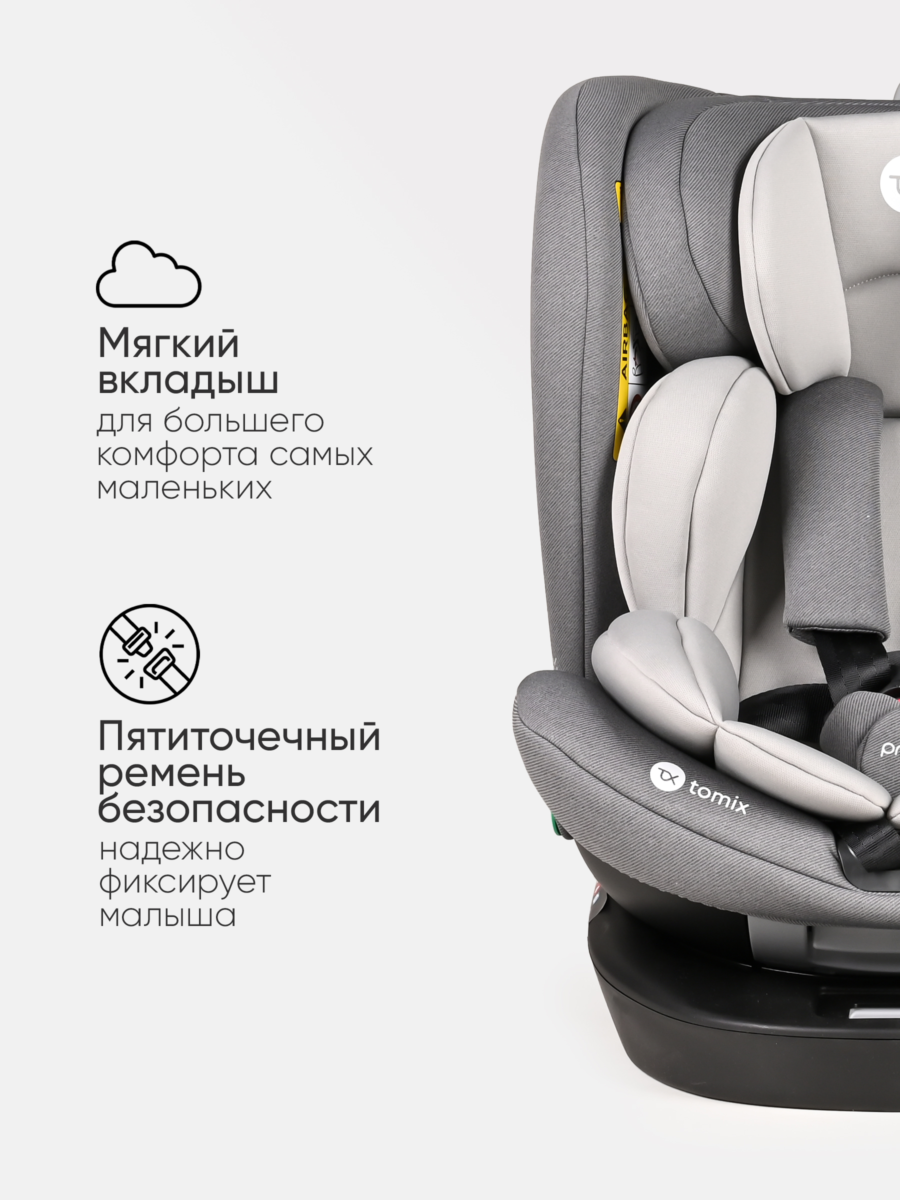 Автокресло Tomix Shield Isofix 0+/1/2/3 (0-36 кг) серый - фото 5