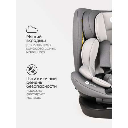 Автокресло Tomix Shield Isofix 0+/1/2/3 (0-36 кг) серый