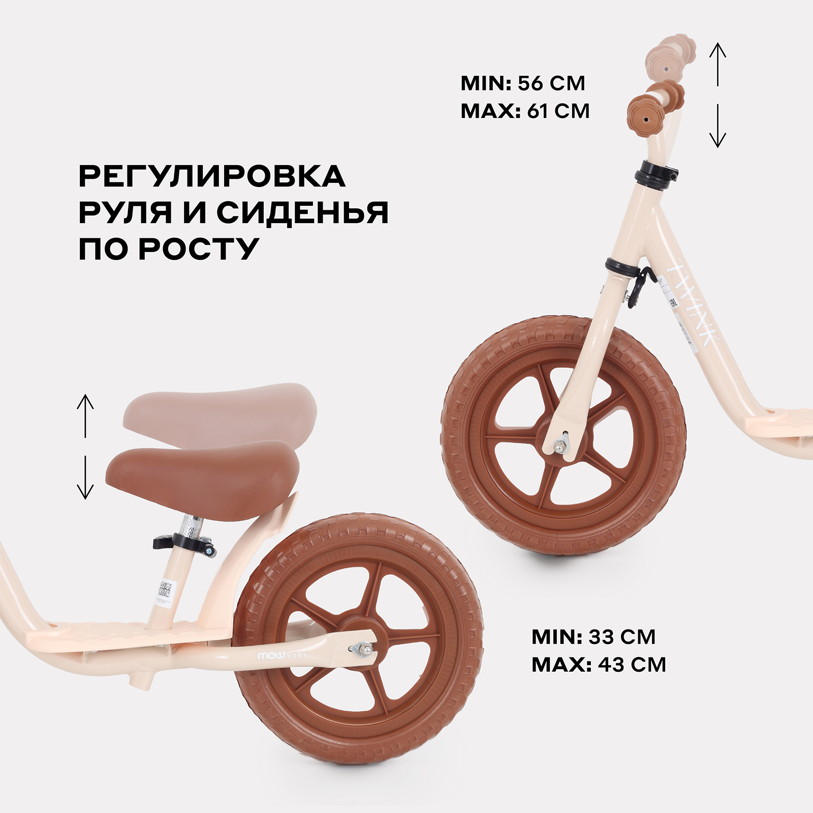 Двухколесный беговел MOWbaby 10 дюймов - фото 3