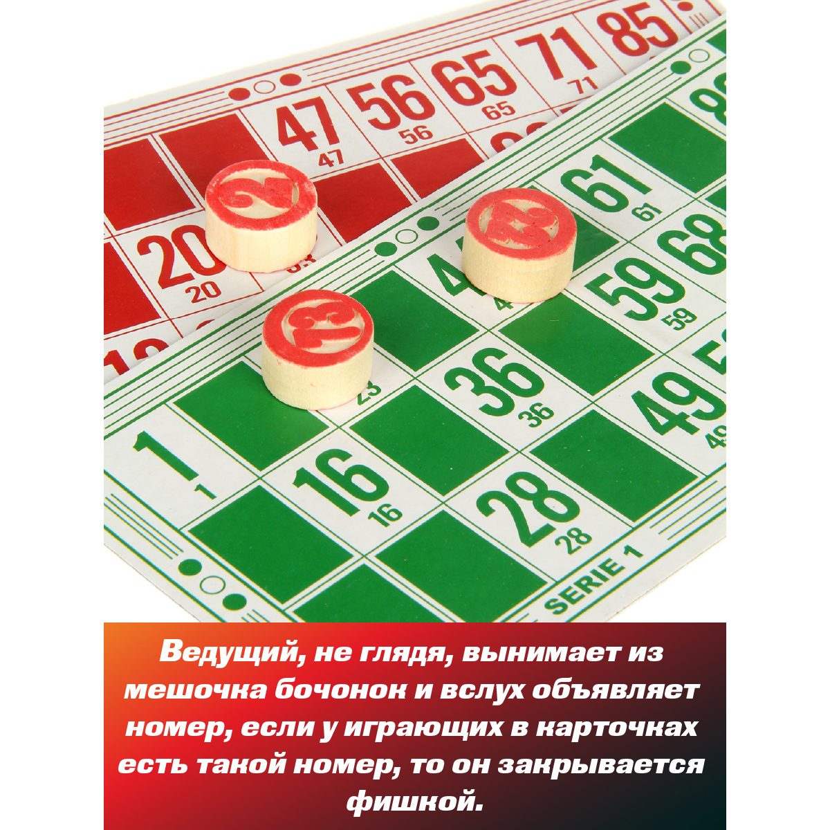 Настольная игра Veld Co Лото - фото 5