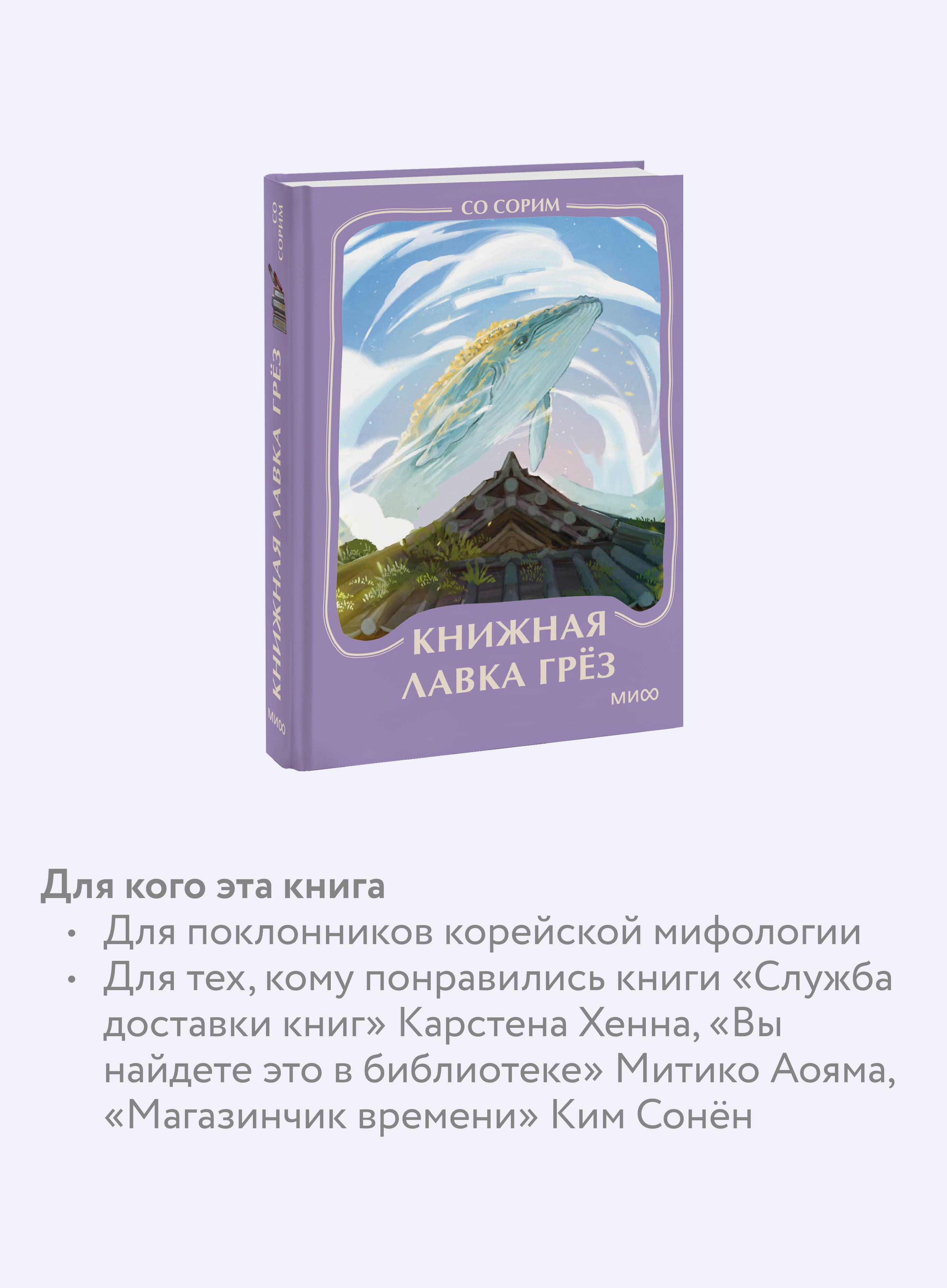 Книга Миф Книжная лавка грез Мини-книга - фото 3