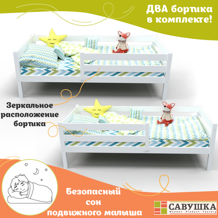 Односпальная кровать Савушка деревянная 70х140 для детей