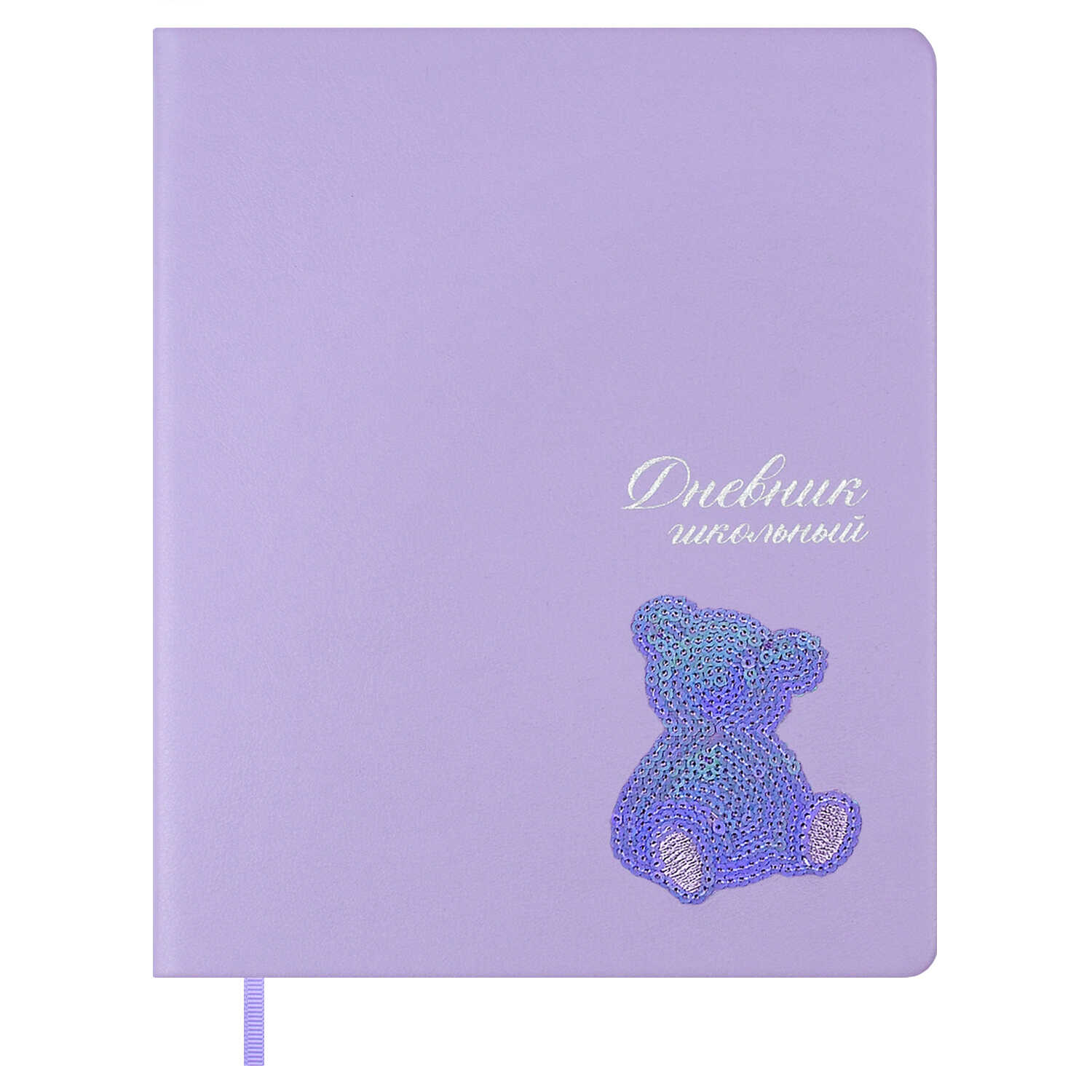 Изображение товара Дневник школьный Феникс МИШКА НА ЛИЛОВОМ А5+