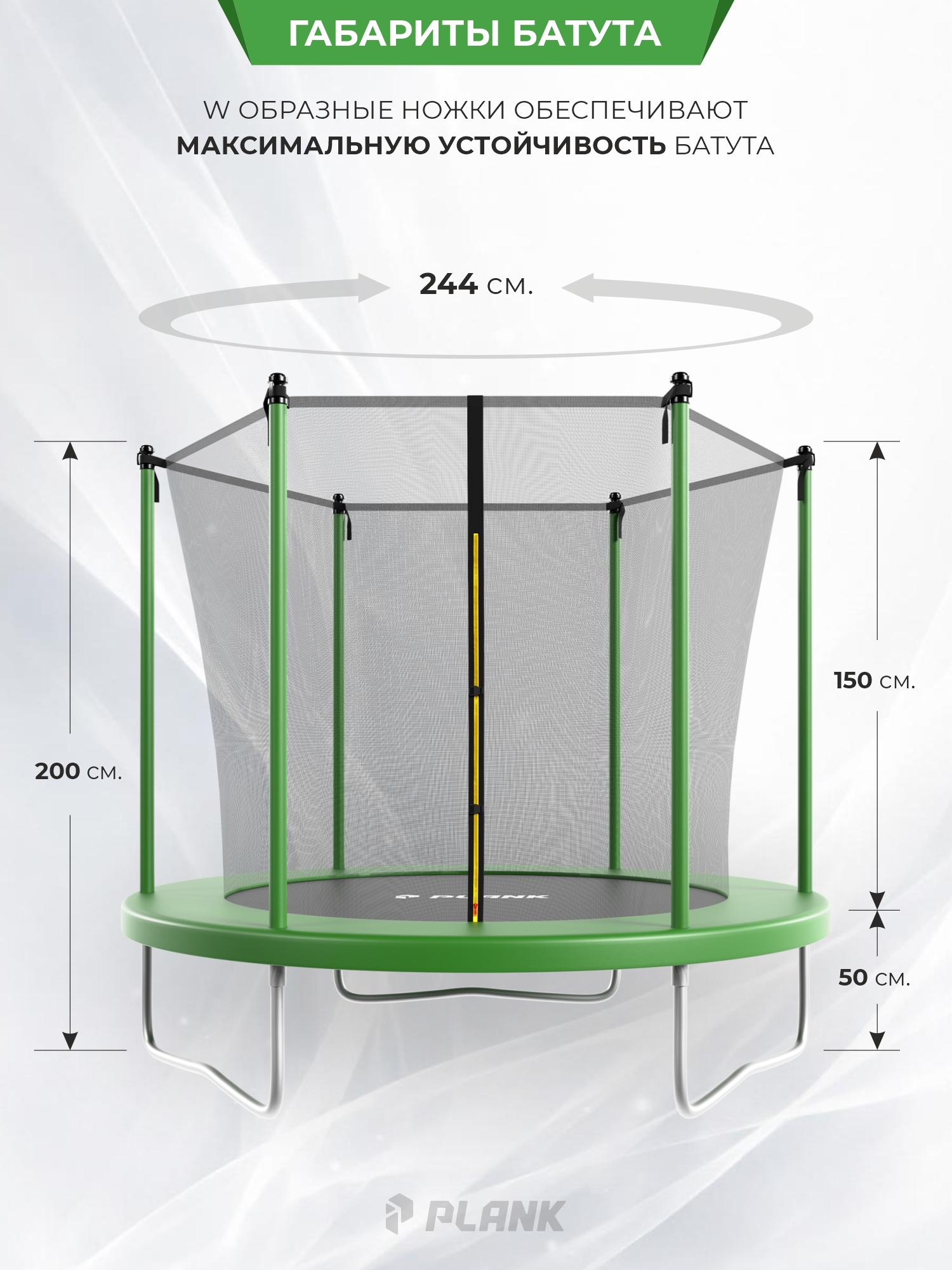 Батут уличный Plank SKY 8ft internal 244см с внутренней сеткой - фото 3