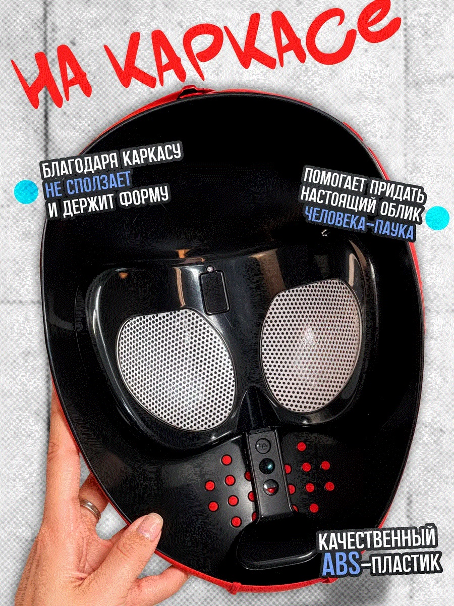 Игрушка ТОТОША Человек паук с пультом (костюм) 2 предм. - фото 5
