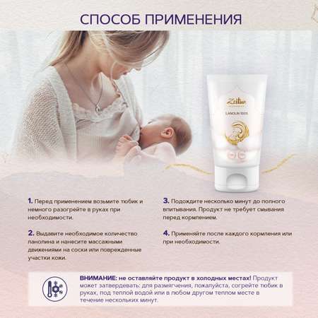 Крем Zeitun Ланолин 30 мл