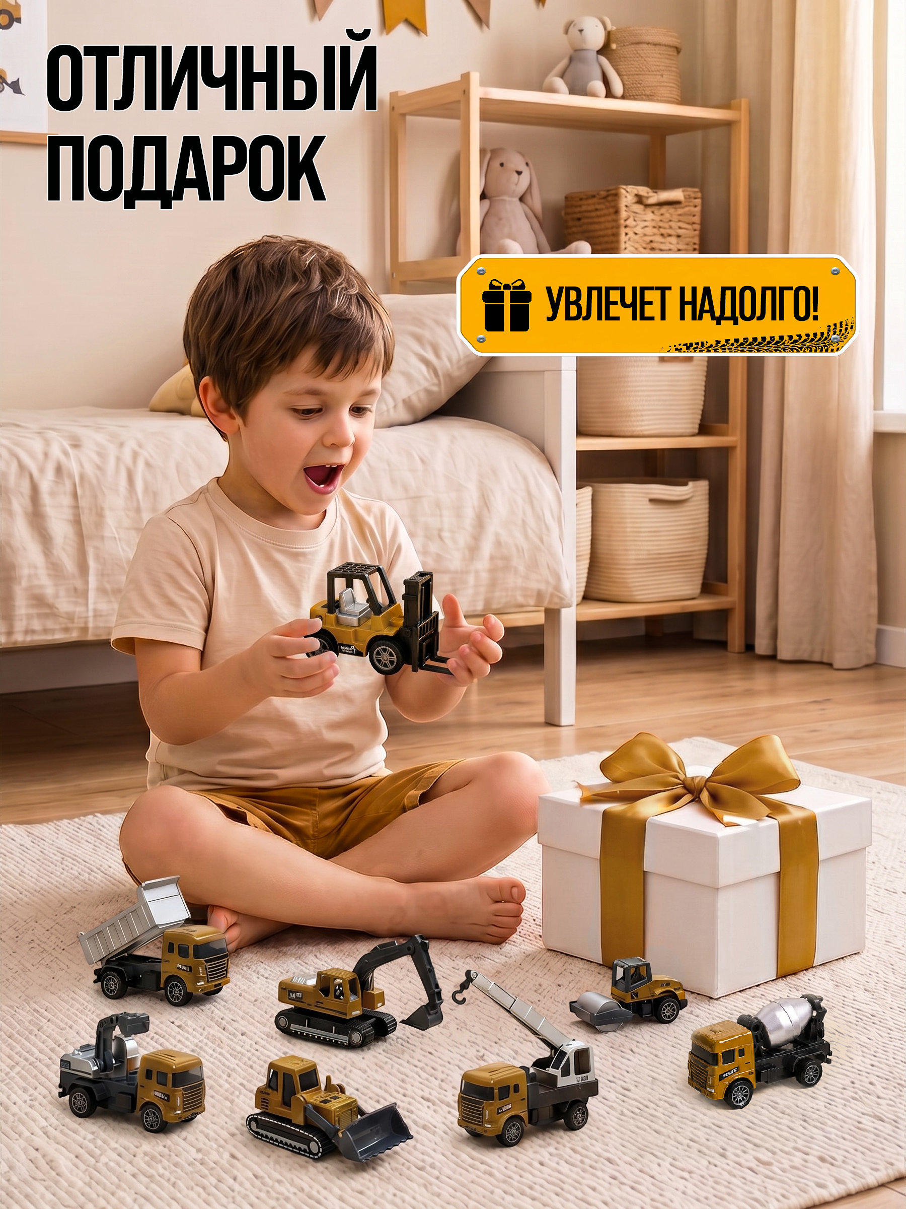 Автомобиль TrendToys Игровой набор спецтехника 8шт LDG3016 - фото 7