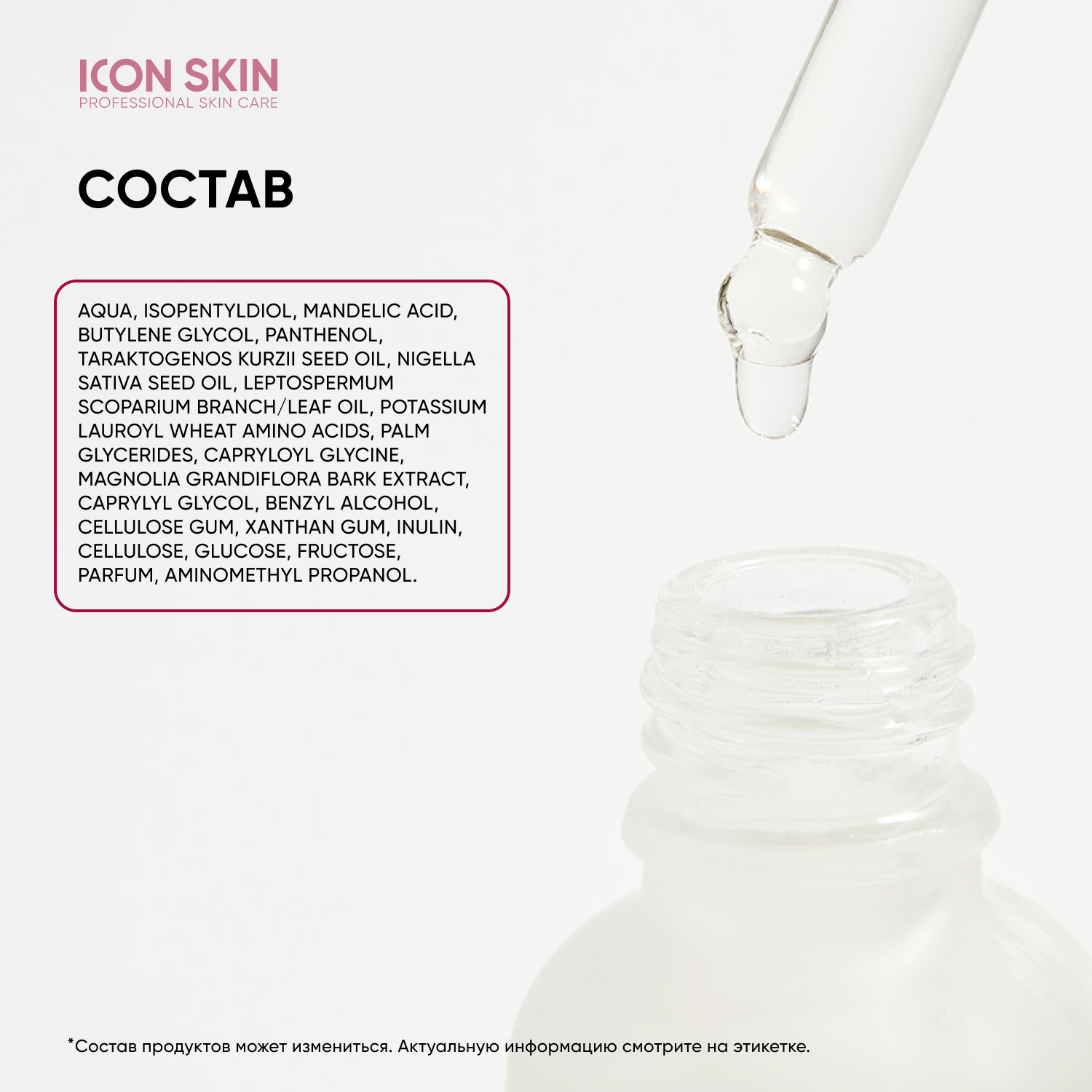 Пилинг ICON SKIN 30 мл - фото 5