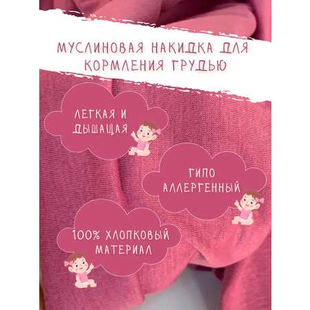 Чехол Moro Baby