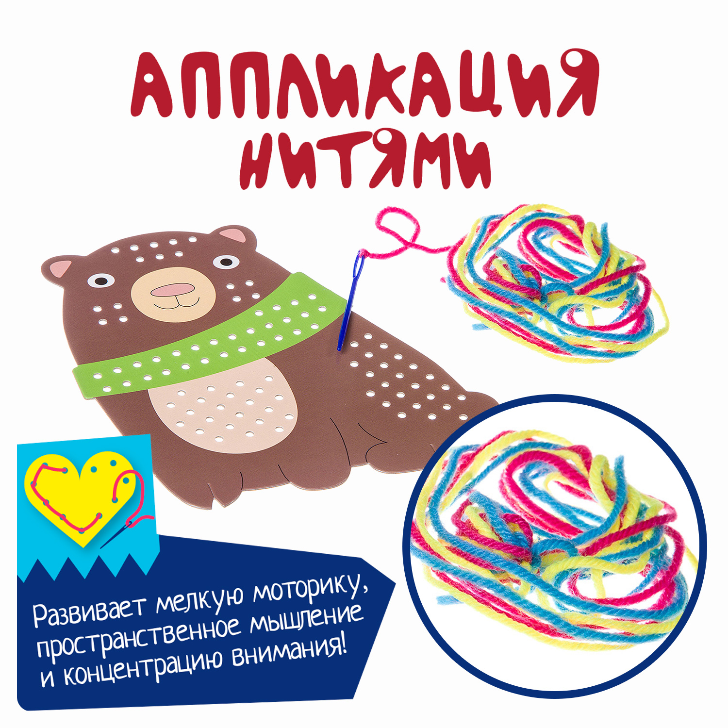 Набор для творчества Bondibon вышивание Моя первая вышивка - фото 7