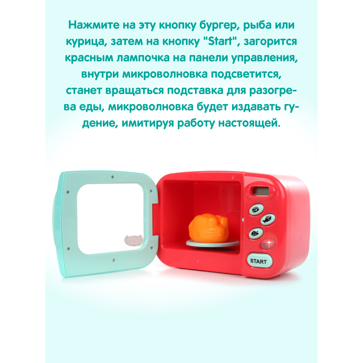 Игрушка Veld Co микроволновка - фото 2