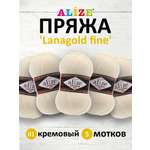Пряжа Alize полушерстяная мягкая тонкая теплая Lanagold fine 100 гр 390 м 5 мотков 01 кремовый