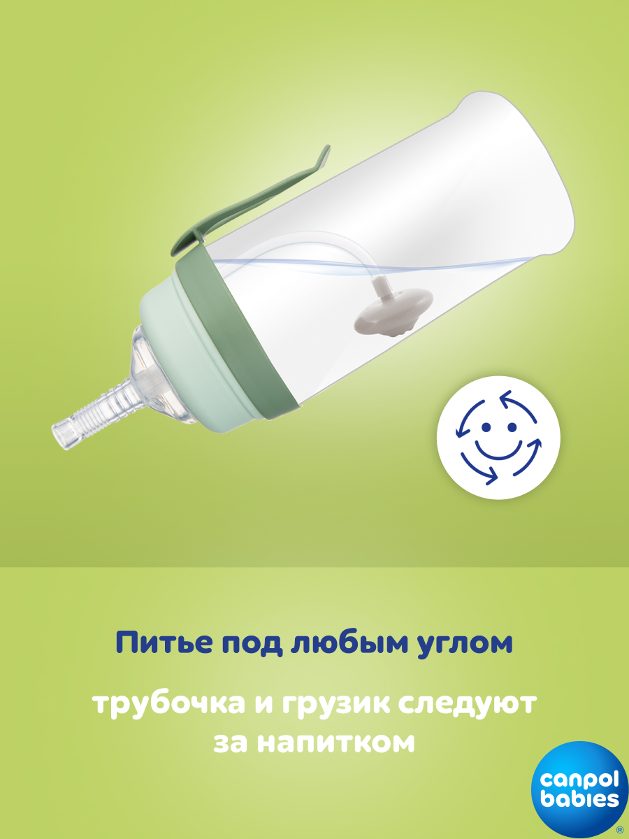 Поильник Canpol Babies 350 мл - фото 7