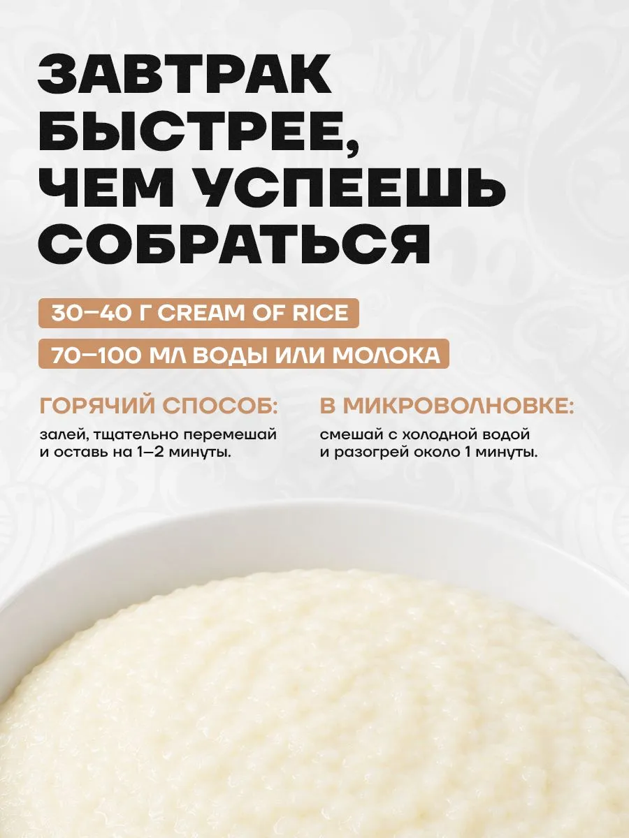 Порошок спортивный шоколадный гейнер Reckful Cream of Rice Reckful Крим оф Райс - фото 4