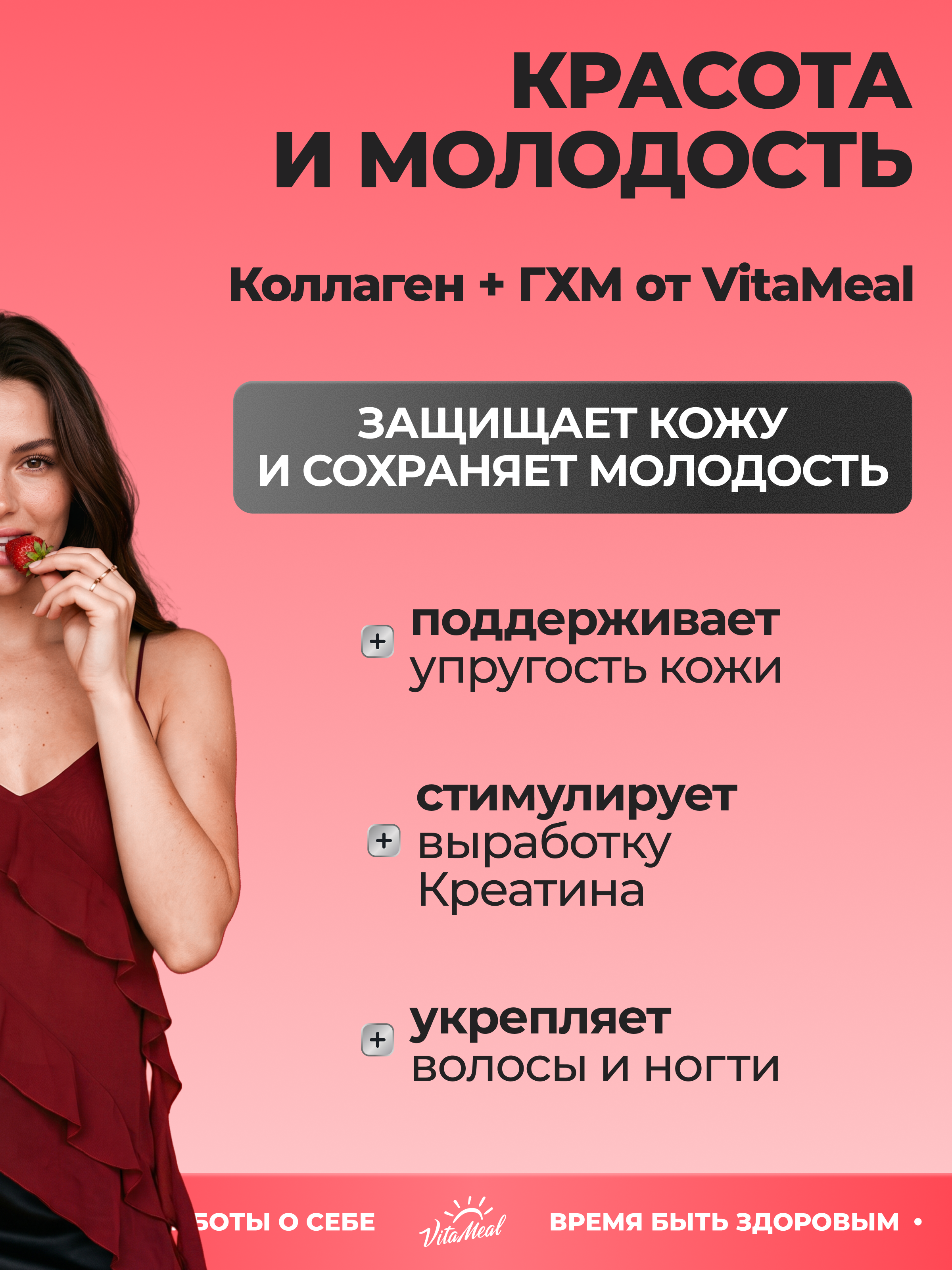 Коллаген VitaMeal + Глюкозамин + Хондроитин + МСМ со вкусом клубника 180 г - фото 6