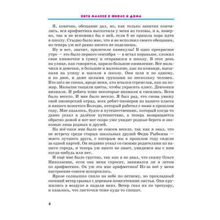 Книга Эксмо Витя Малеев в школе и дома