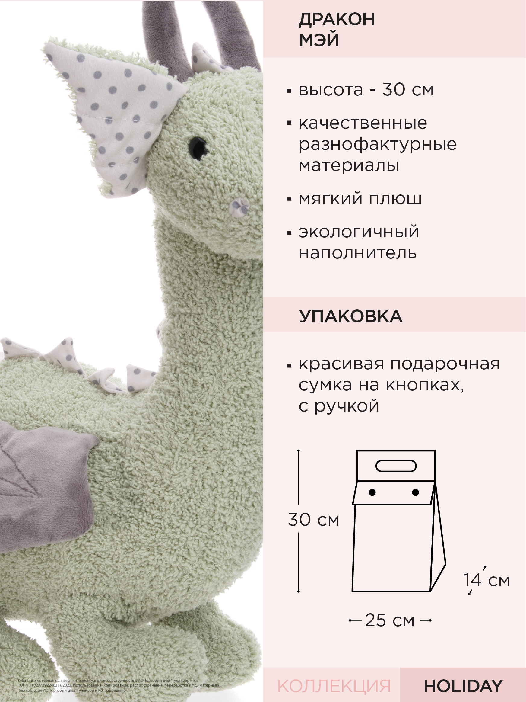 Игрушка мягкая Gulliver - фото 7