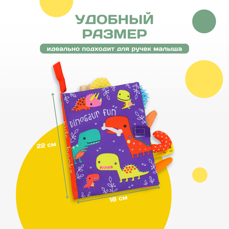 Игрушка Anmuze книжка