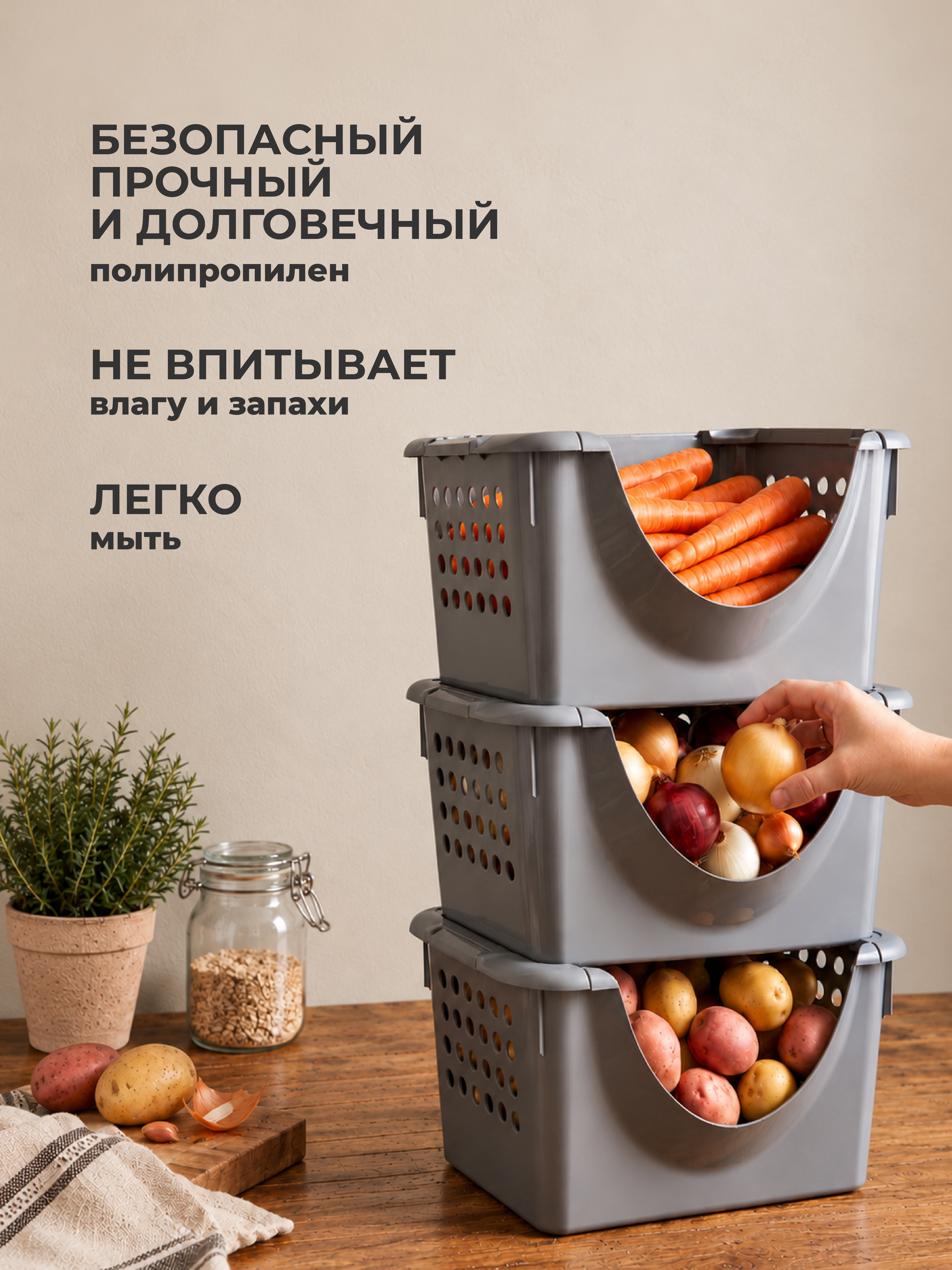 Контейнер для хранения овощей Phibo 3шт по 19л - фото 8