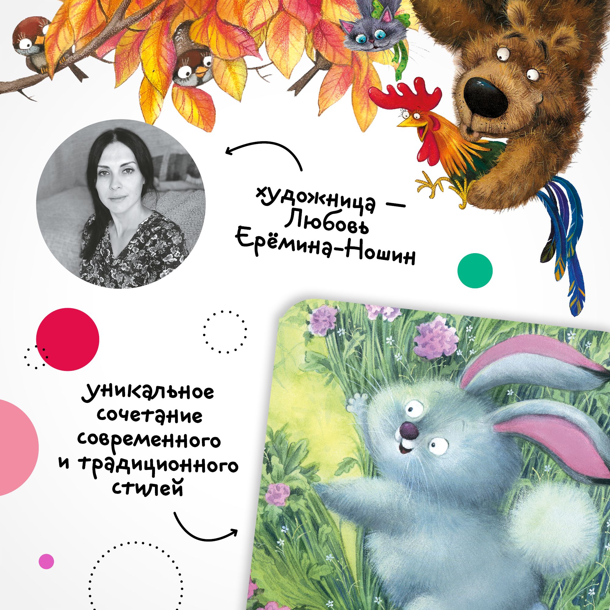 Книга МОЗАИКА kids Теремок - фото 4