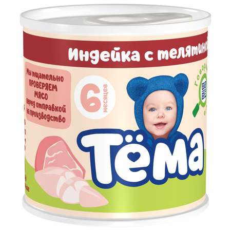 Пюре Тёма индейка-телятина 100г с 6месяцев