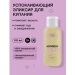 Экстракт somelove «сладких снов» 100 мл 1 шт.