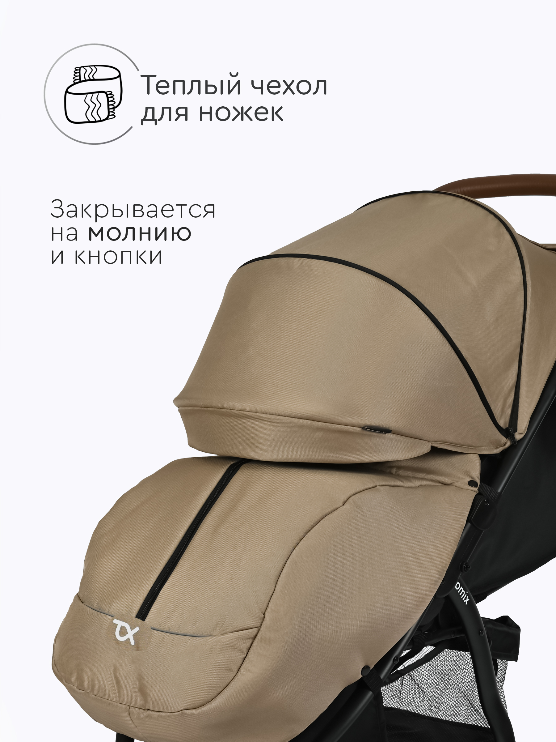 Коляска прогулочная Tomix Stella Lux бежевый - фото 6