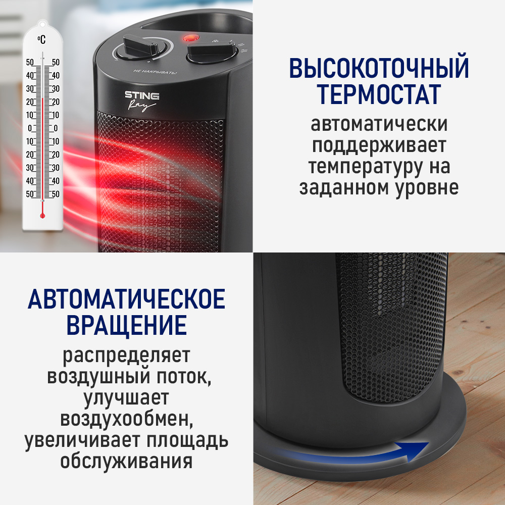 Тепловентилятор STINGRAY ST-FH1051B - фото 5