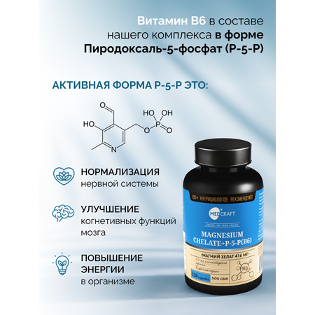 БАД MedCraft Магний хелат (бисглицинат) 400 мг.