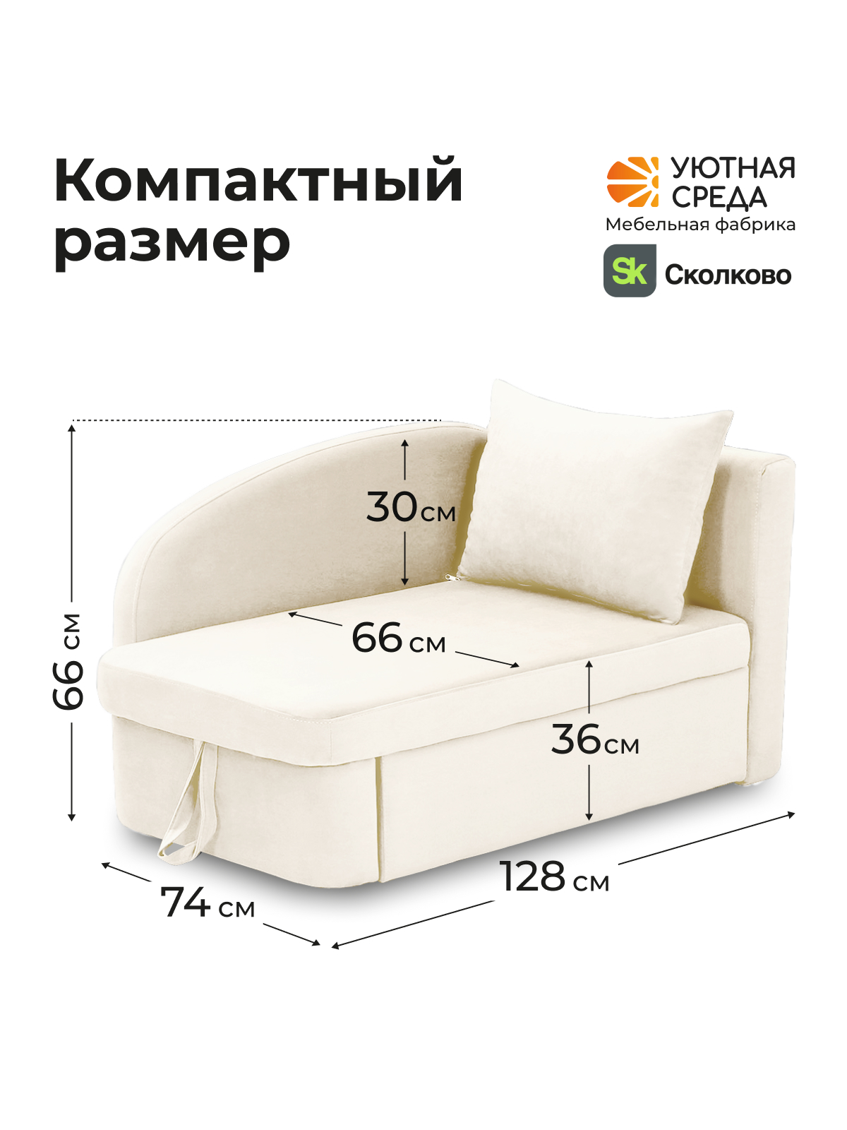 Диван Уютная среда раскладной велюр правый белый - фото 4