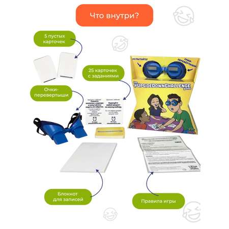 Настольная игра Upside Down Challenge