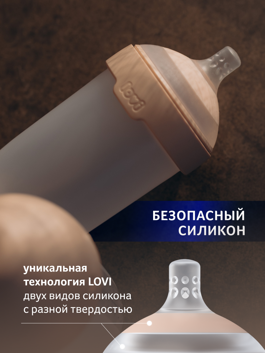 Бутылочка LOVI 330 мл - фото 2