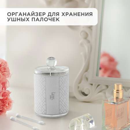 Органайзер FlexHome