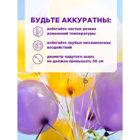 Воздушные шары латексные 30 шт Paterra 401-536