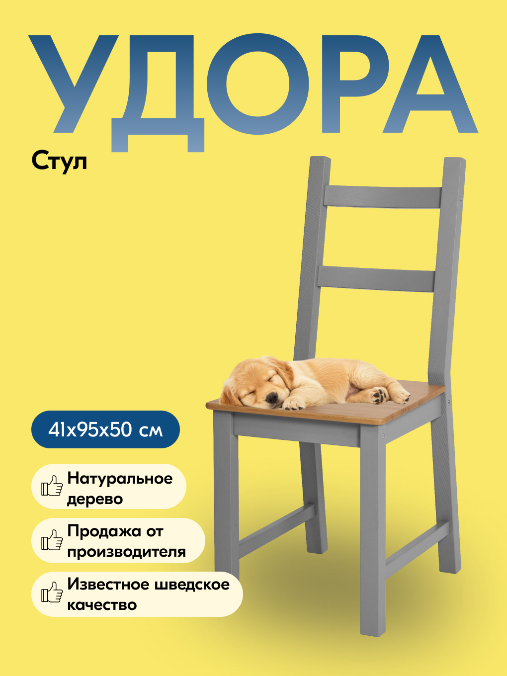 Стул IKEA УДОРА - фото 1