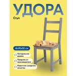 Стул IKEA УДОРА