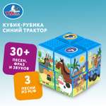 Игрушка УМка кубики Синий трактор