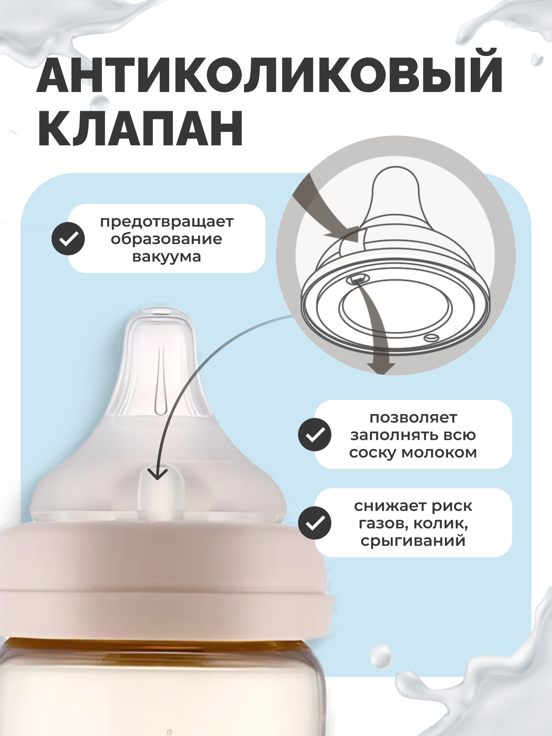 Бутылочка MOYUUM Anti-Colic 170 мл - фото 4