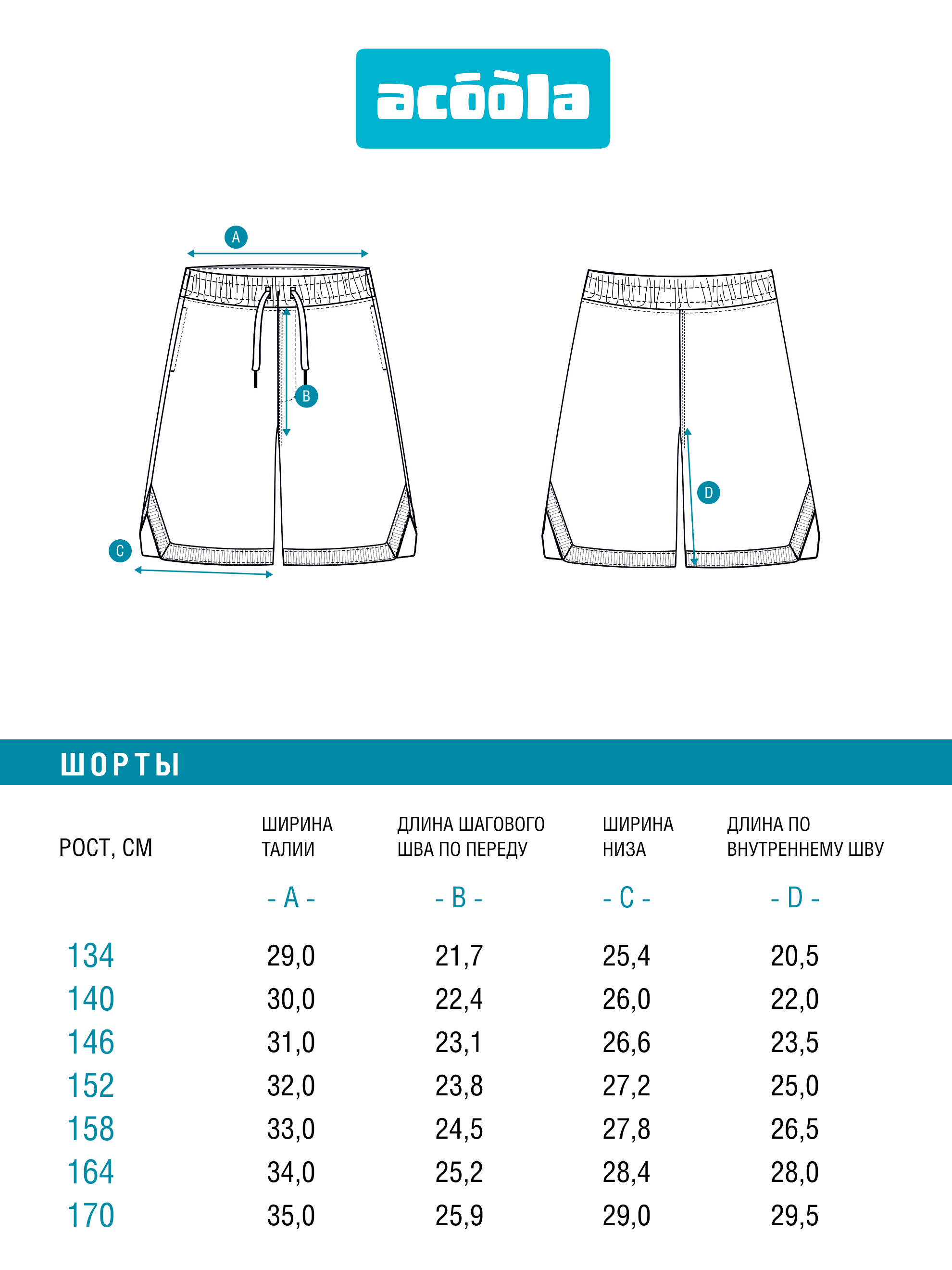 Шорты Acoola 20110420133_0095826 - фото 8