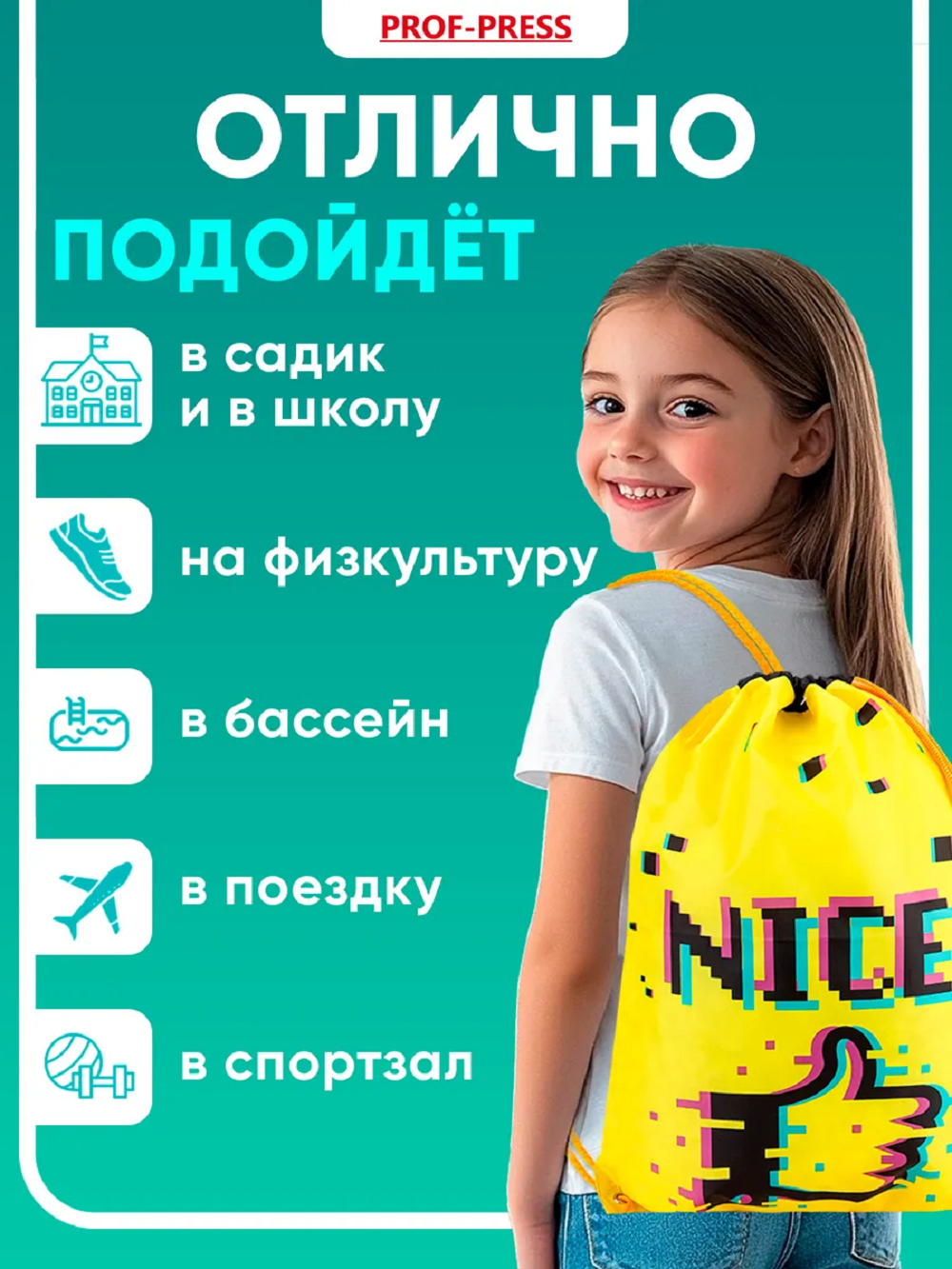 Мешок для обуви Prof-Press - фото 4