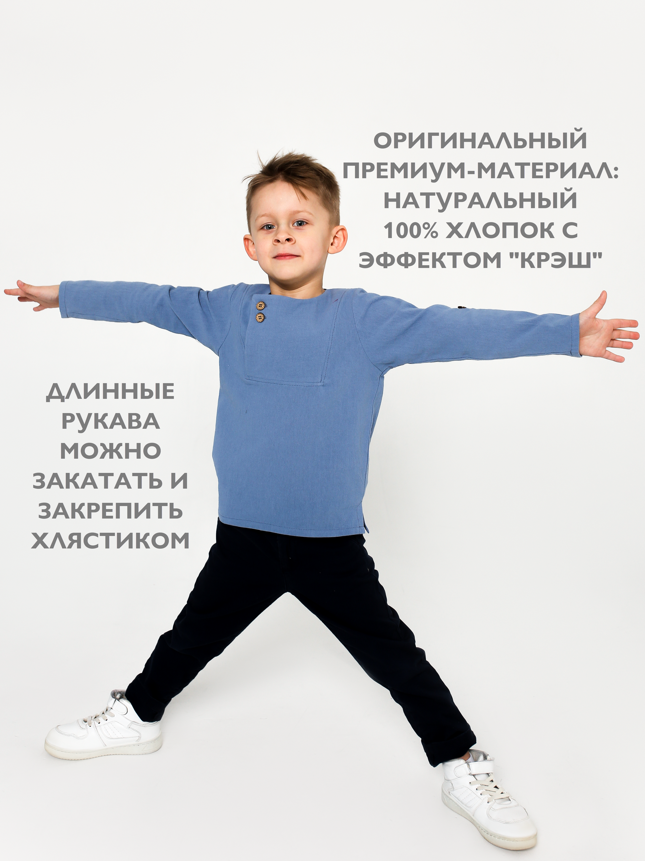 Рубашка Кит и Лео КЛ0301Д - фото 3