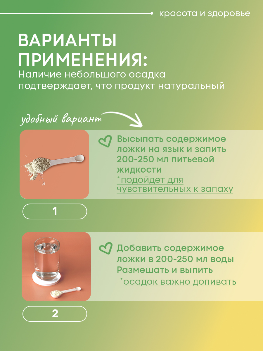 Морской коллаген 1 2 3 типа ITS COLLAGEN красота и здоровье - фото 7