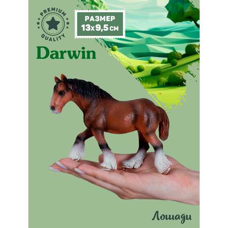 Фигурка DARWIN Животные Лошадь