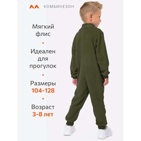 Комбинезон HappyFox