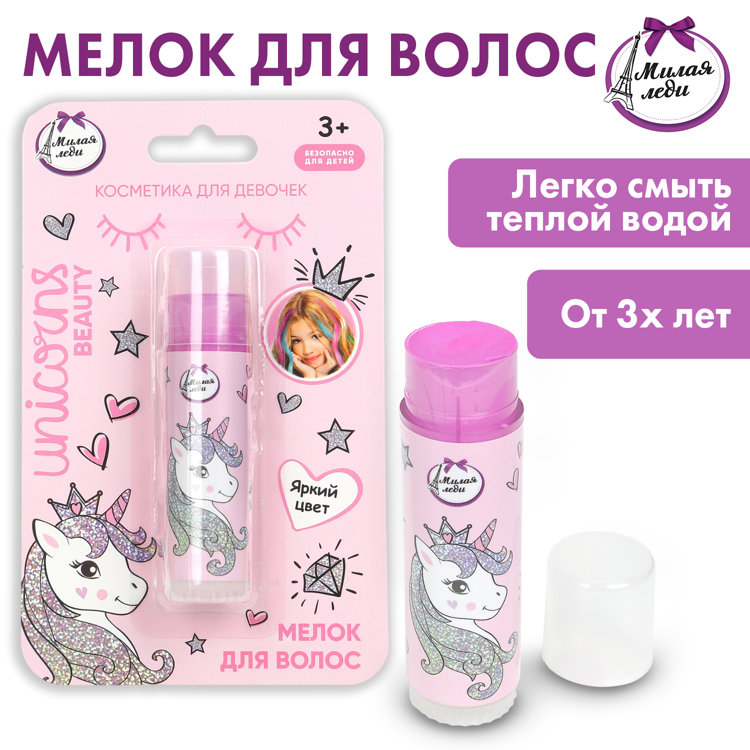 Игрушка Милая леди косметика - фото 1