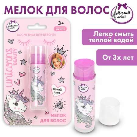 Игрушка Милая леди косметика